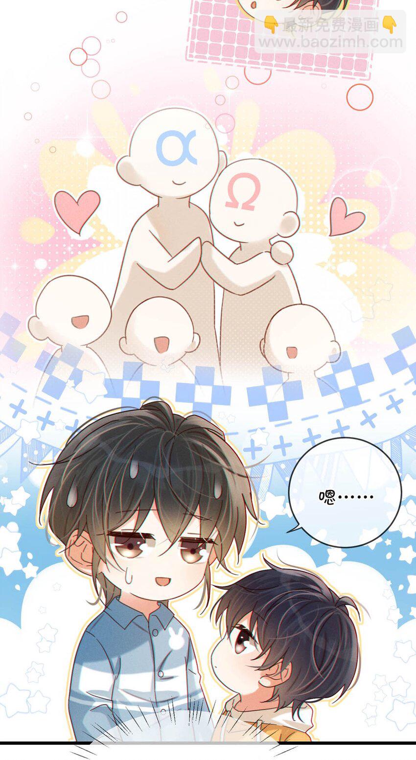 062 男生为什么会有宝宝啊？(1/2)-第65话