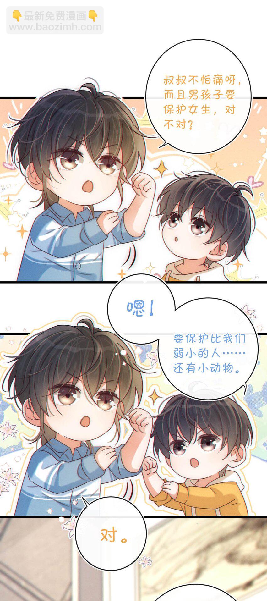 062 男生为什么会有宝宝啊？(1/2)-第65话