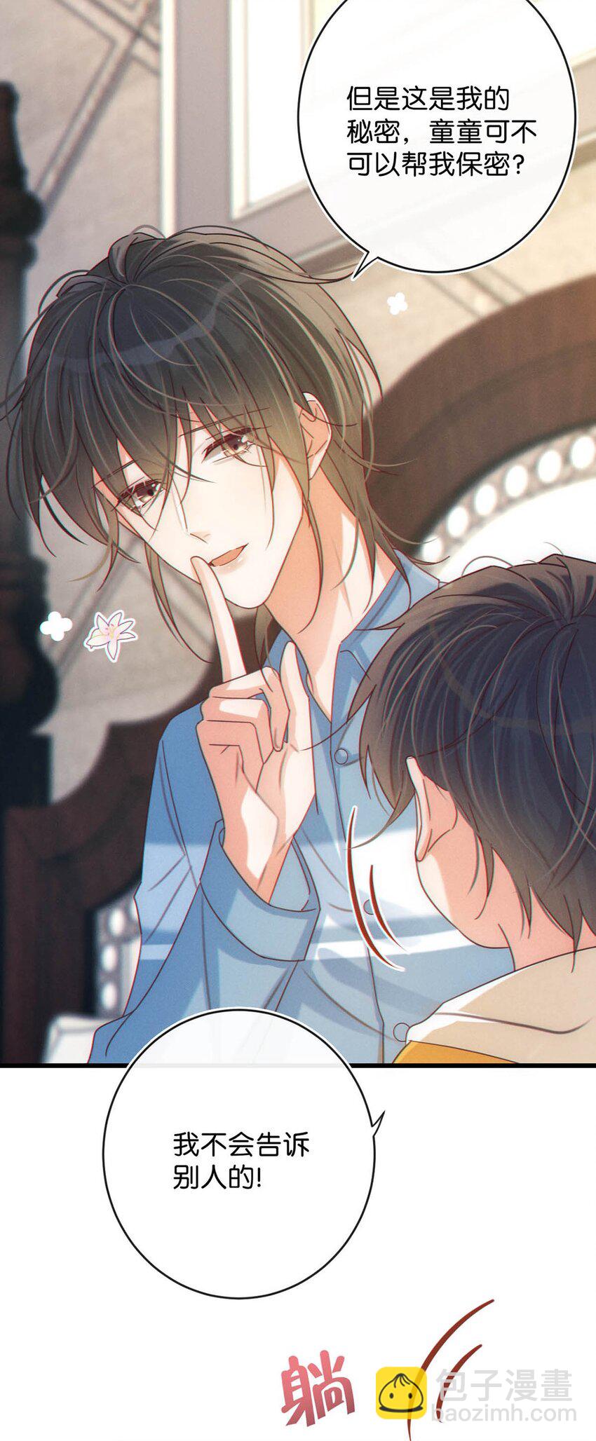 062 男生为什么会有宝宝啊？(1/2)-第65话