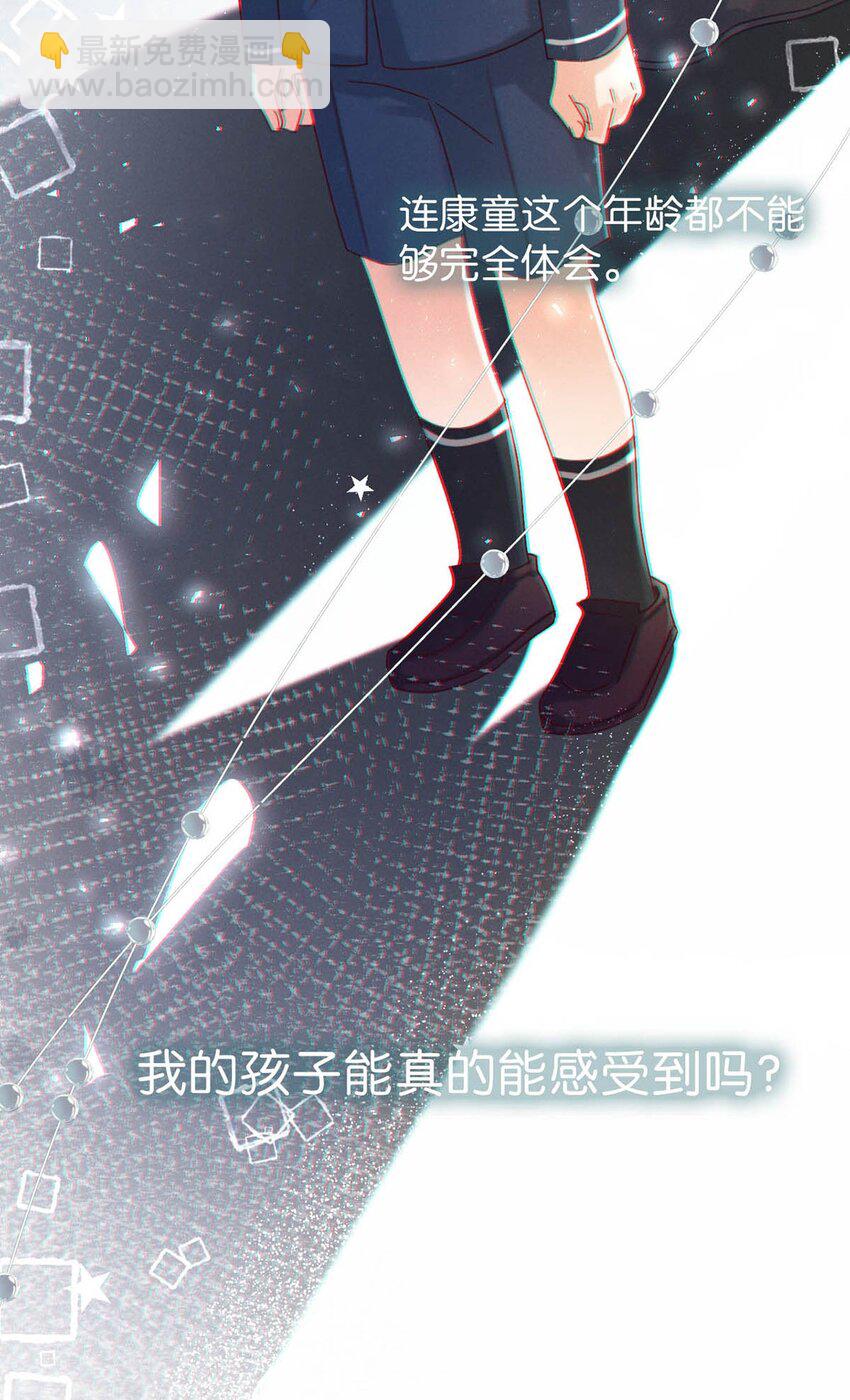 062 男生为什么会有宝宝啊？(1/2)-第65话