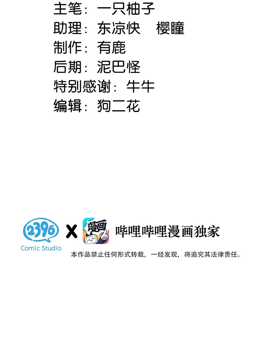 062 男生为什么会有宝宝啊？(1/2)-第65话