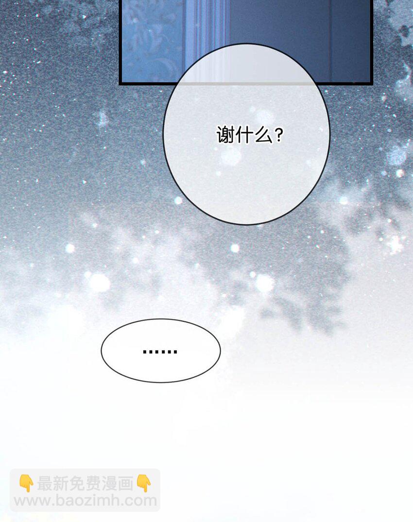 062 男生为什么会有宝宝啊？(1/2)-第65话