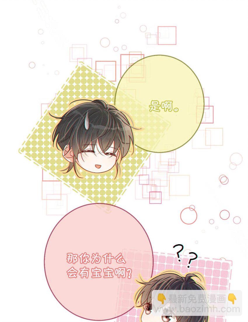 062 男生为什么会有宝宝啊？(1/2)-第65话