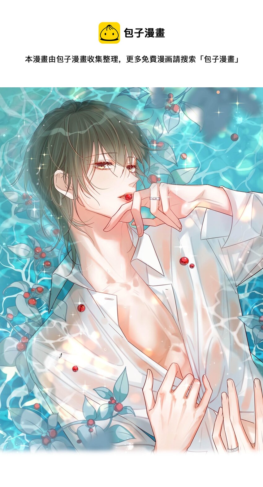 064 沈庭未，你这是什么癖好。-第67话