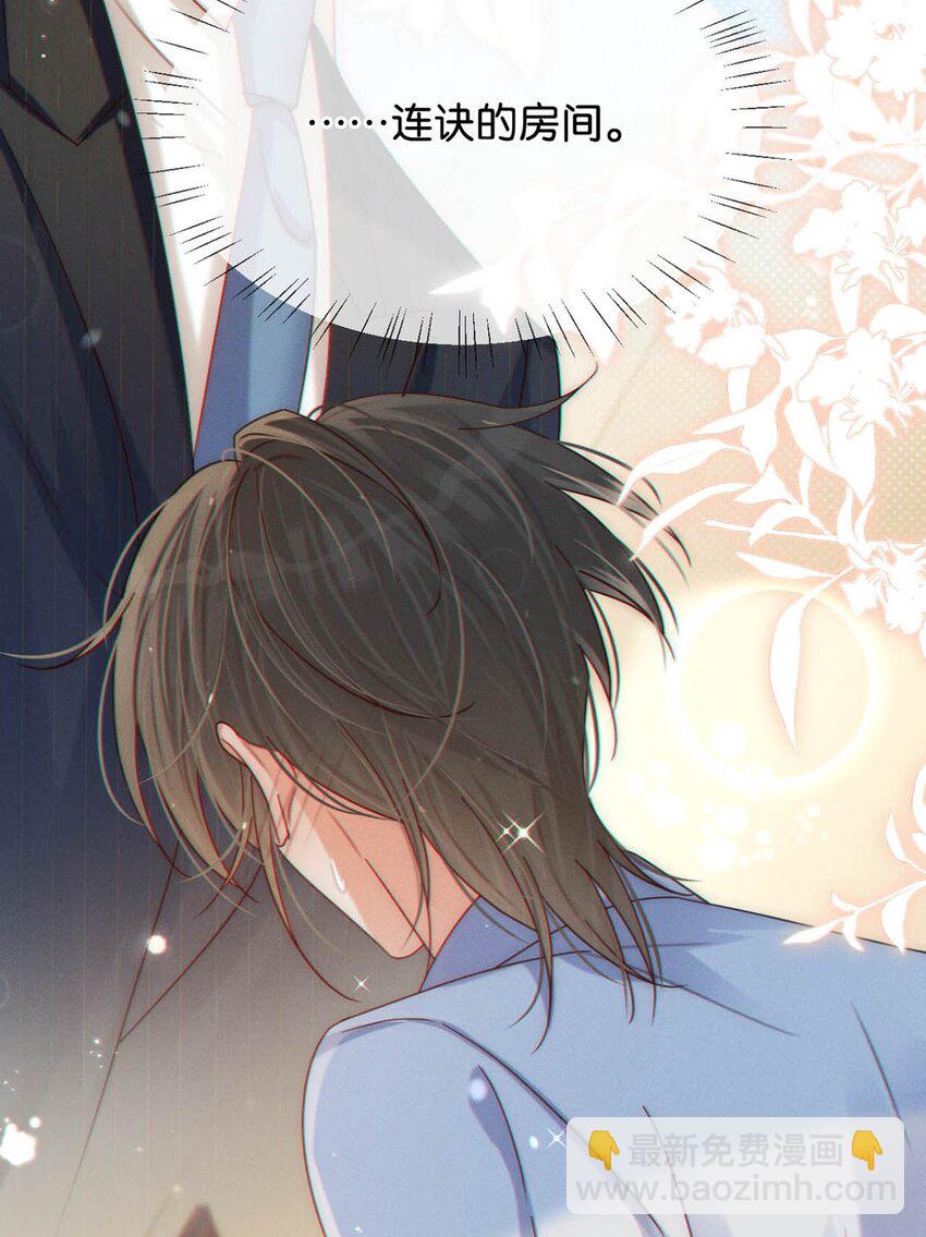 064 沈庭未，你这是什么癖好。-第67话