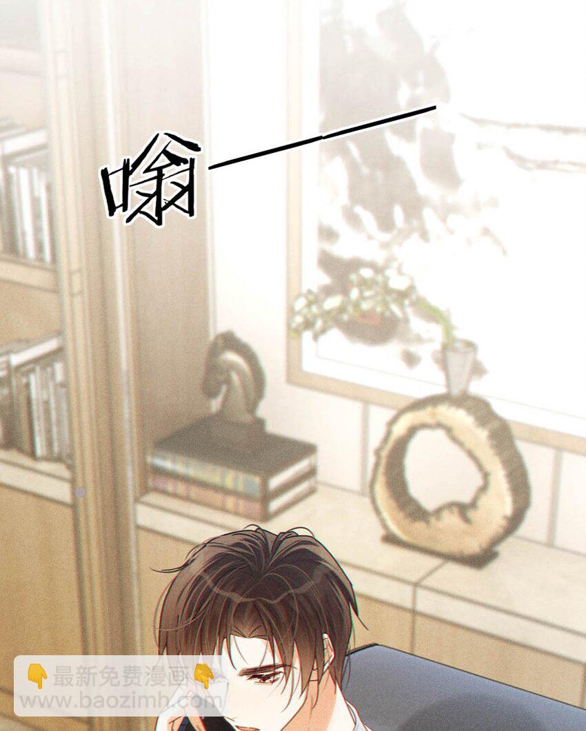 064 沈庭未，你这是什么癖好。-第67话