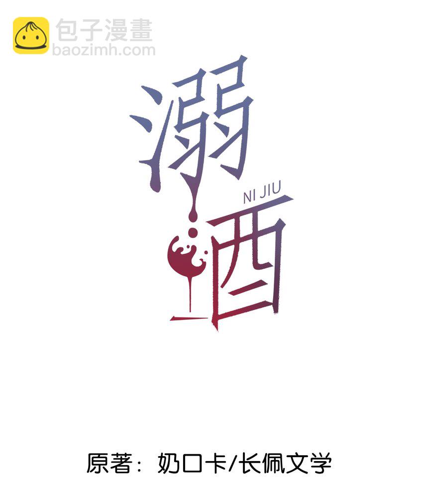 064 沈庭未，你这是什么癖好。-第67话