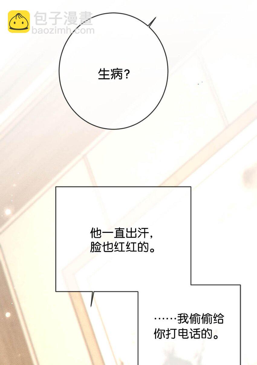 064 沈庭未，你这是什么癖好。-第67话