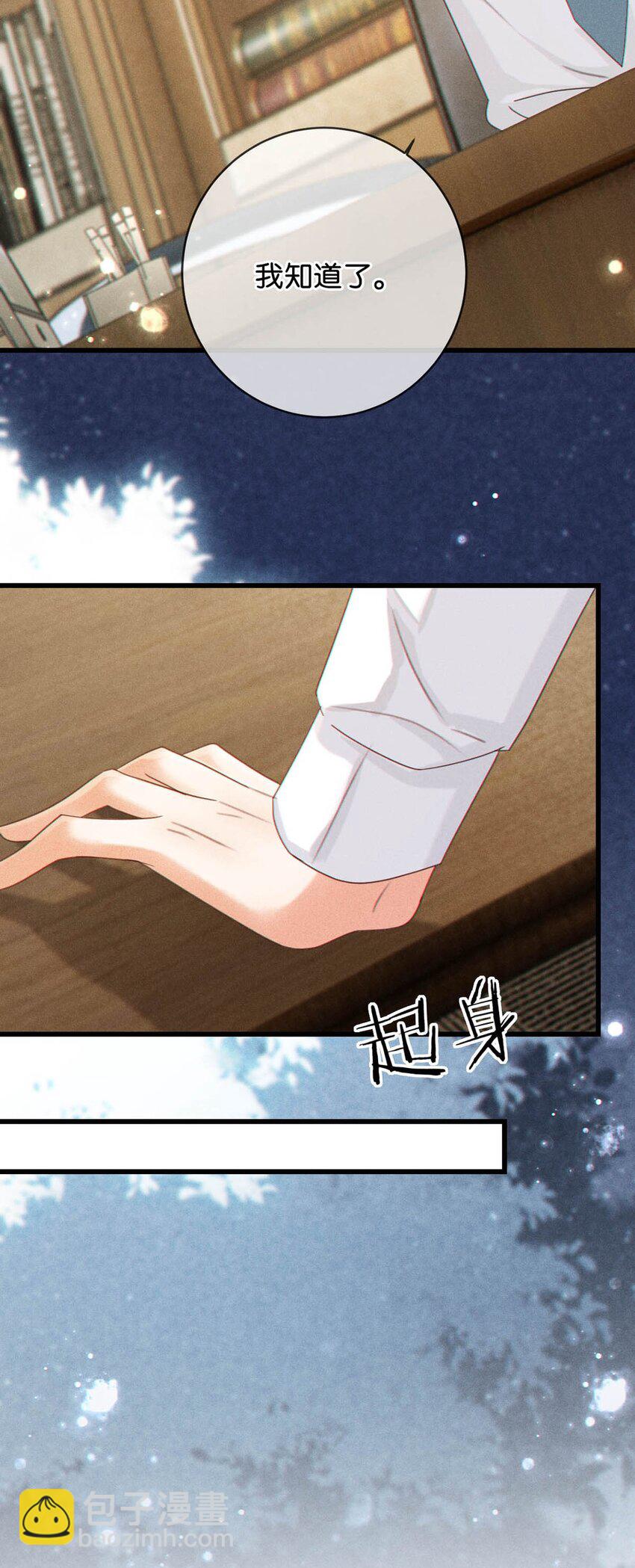 064 沈庭未，你这是什么癖好。-第67话