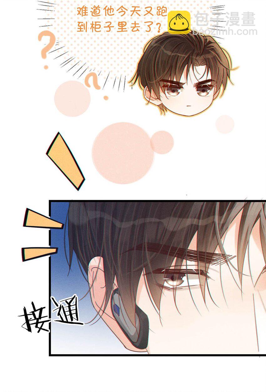 064 沈庭未，你这是什么癖好。-第67话