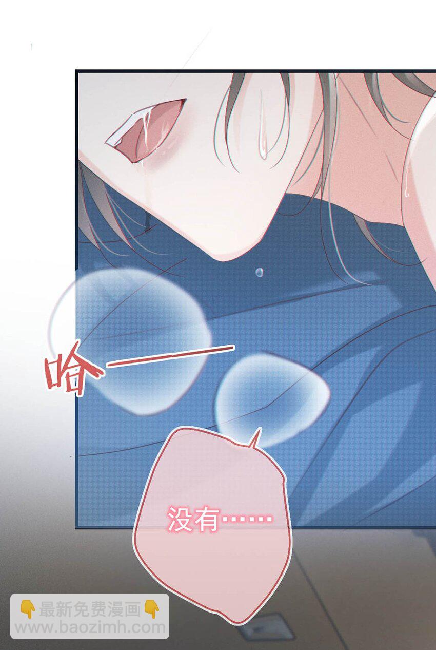 064 沈庭未，你这是什么癖好。-第67话