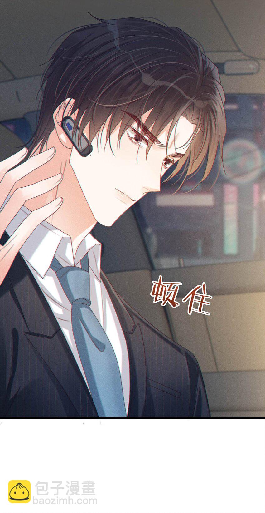 064 沈庭未，你这是什么癖好。-第67话