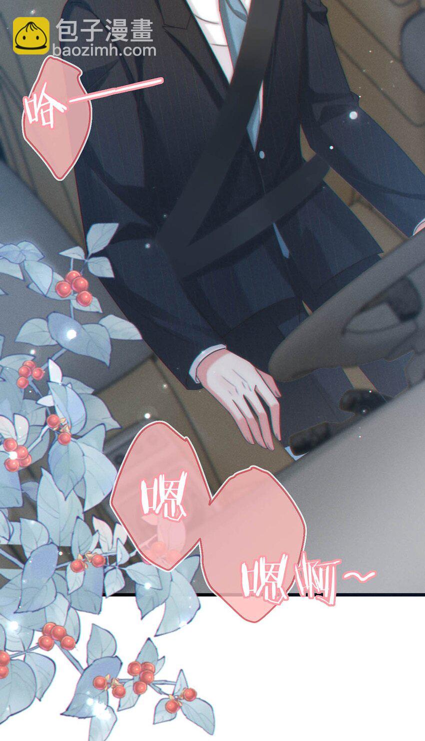 064 沈庭未，你这是什么癖好。-第67话