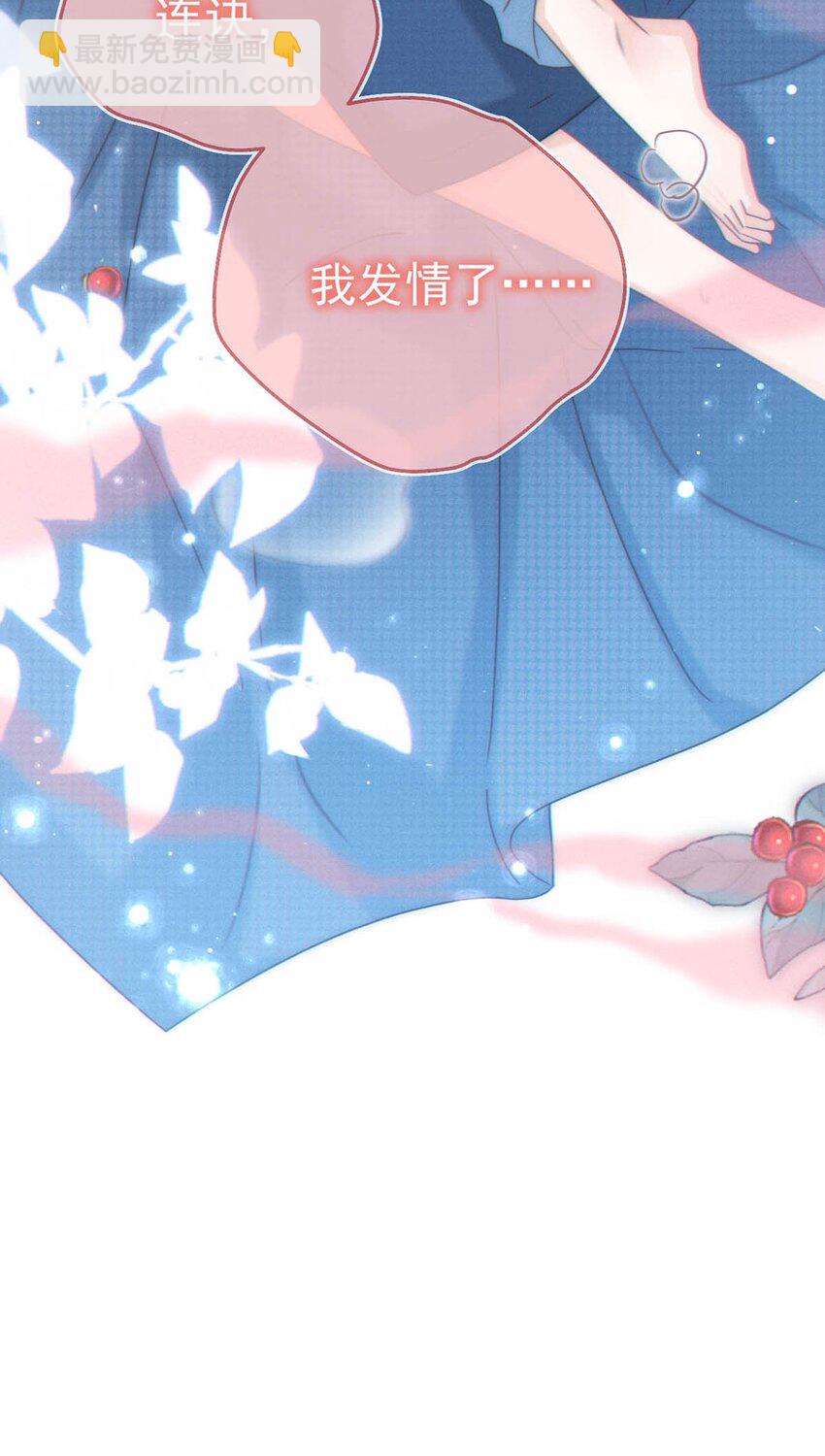 064 沈庭未，你这是什么癖好。-第67话