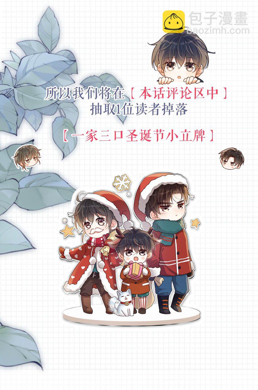 064 沈庭未，你这是什么癖好。-第67话