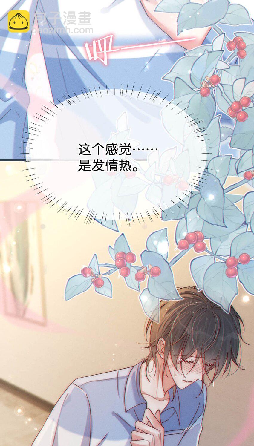 064 沈庭未，你这是什么癖好。-第67话