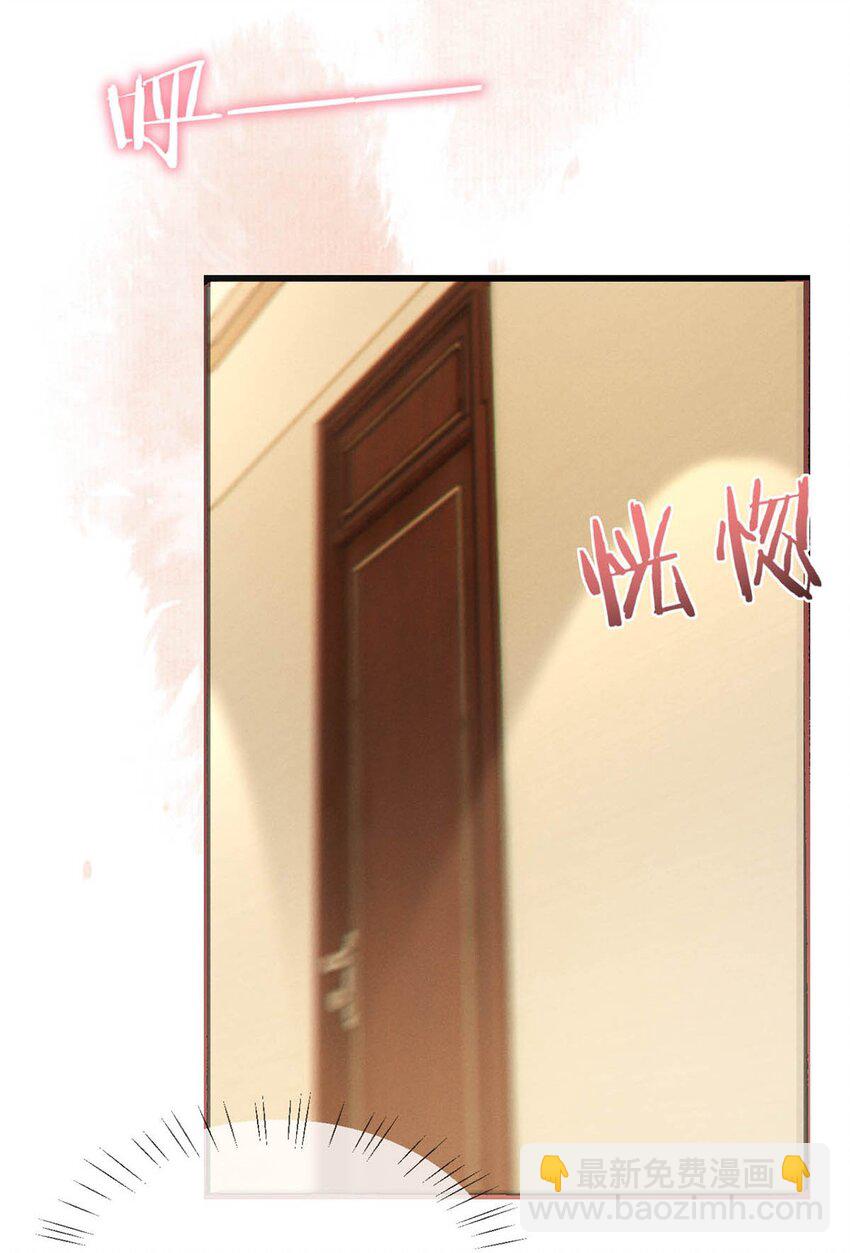 064 沈庭未，你这是什么癖好。-第67话