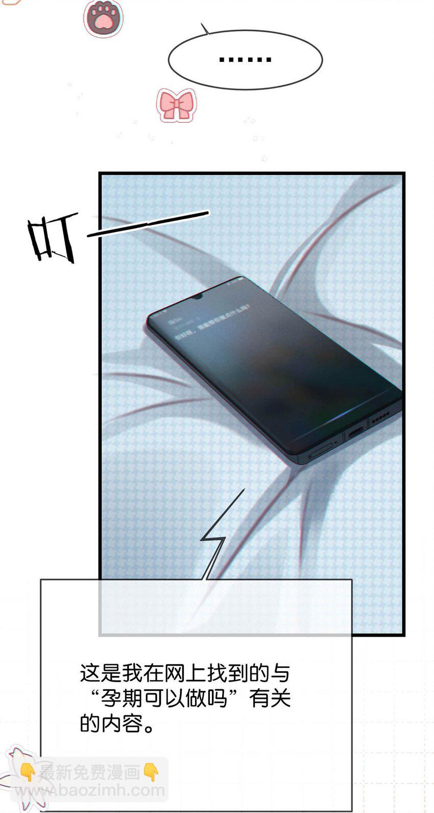 066 Hi Siri-第69话