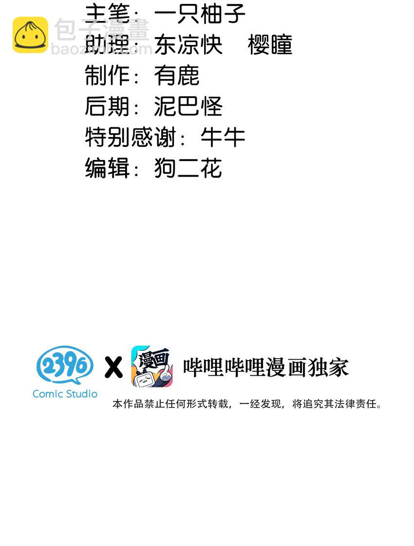 066 Hi Siri-第69话