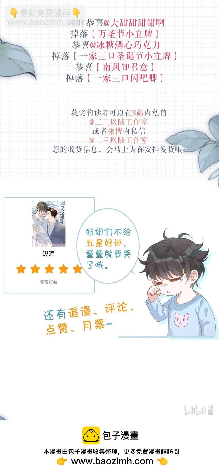 066 Hi Siri-第69话