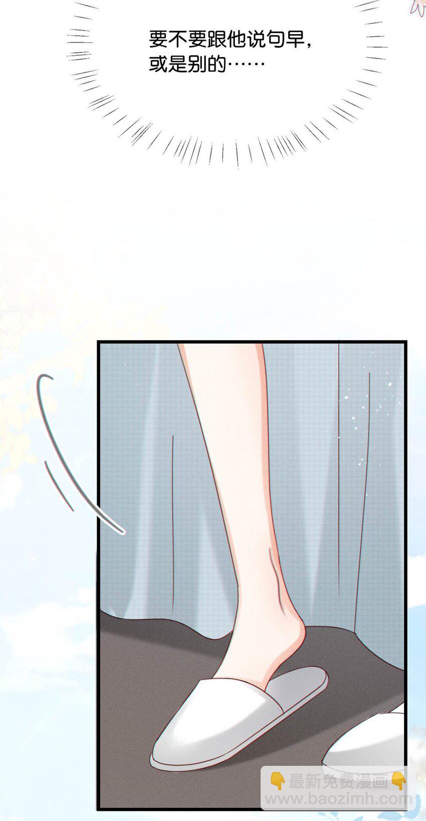 068 唔&hellip;&hellip;腰好痛。-第71话