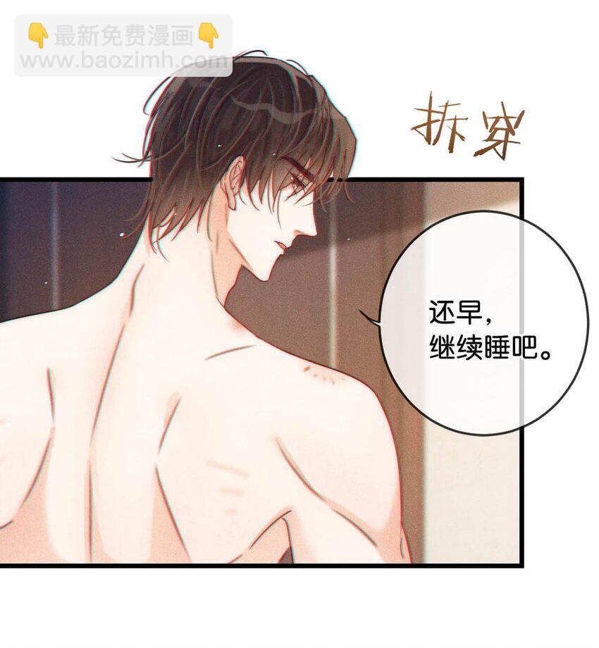 068 唔&hellip;&hellip;腰好痛。-第71话