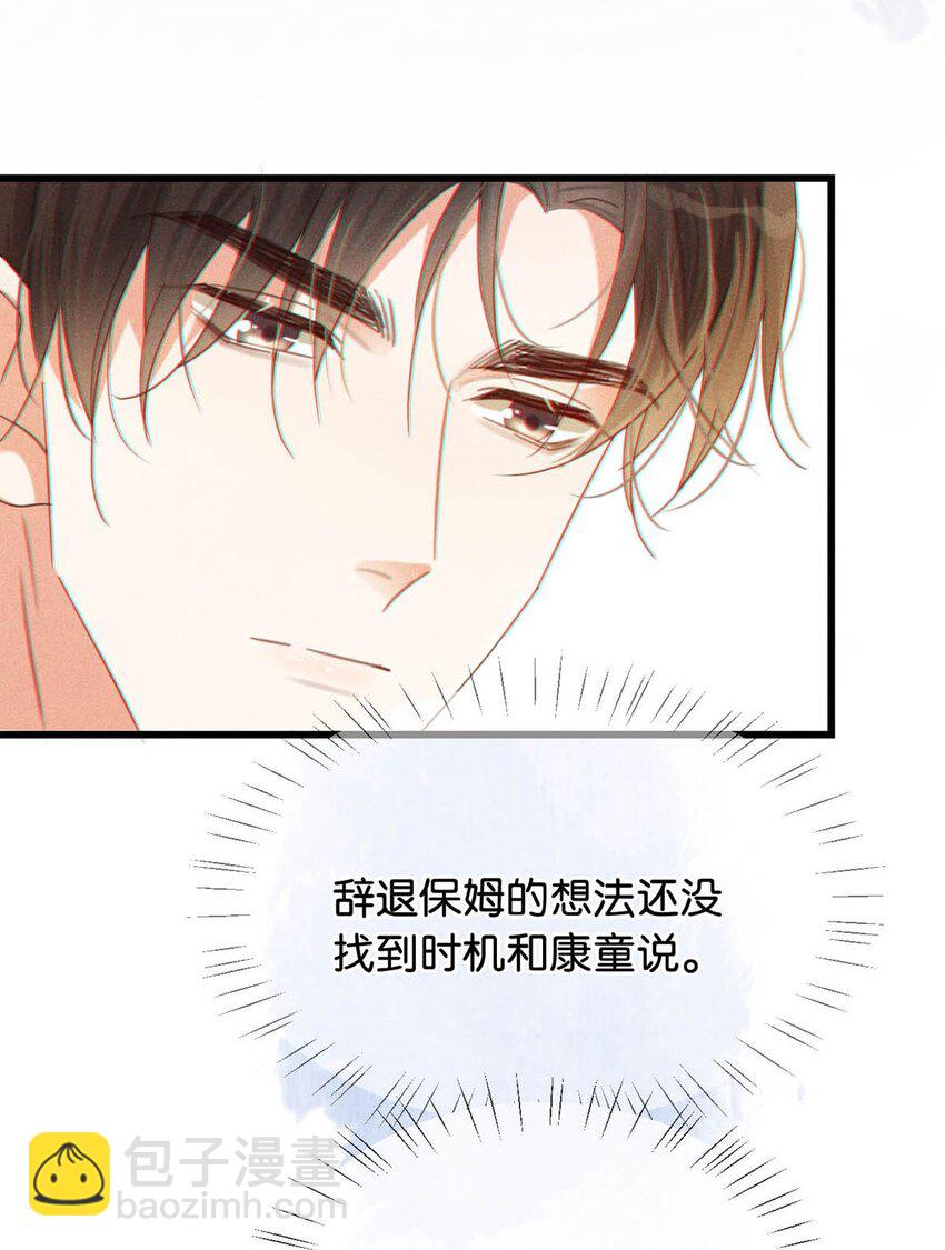 068 唔&hellip;&hellip;腰好痛。-第71话