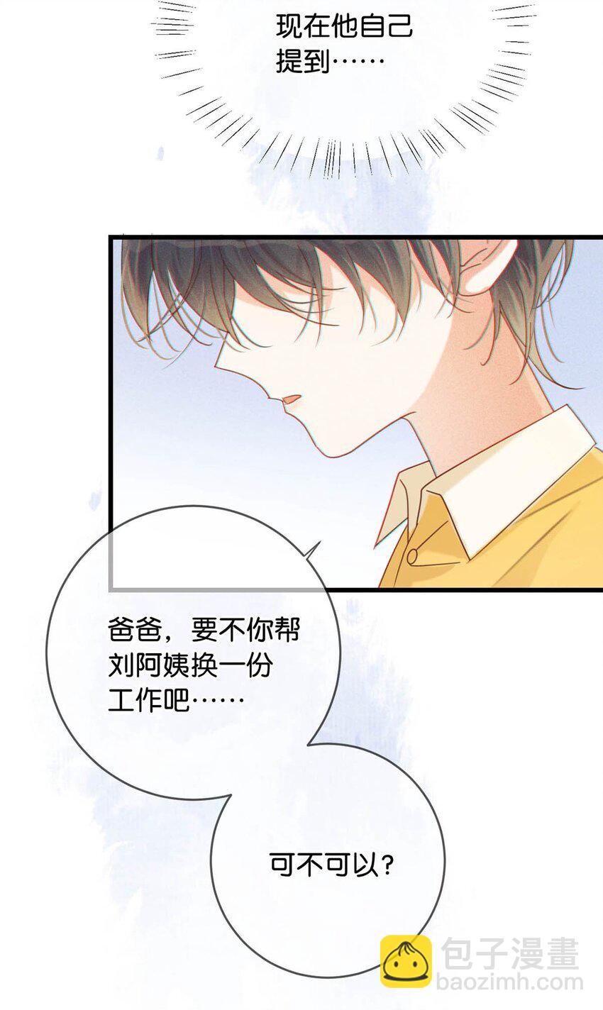 068 唔&hellip;&hellip;腰好痛。-第71话