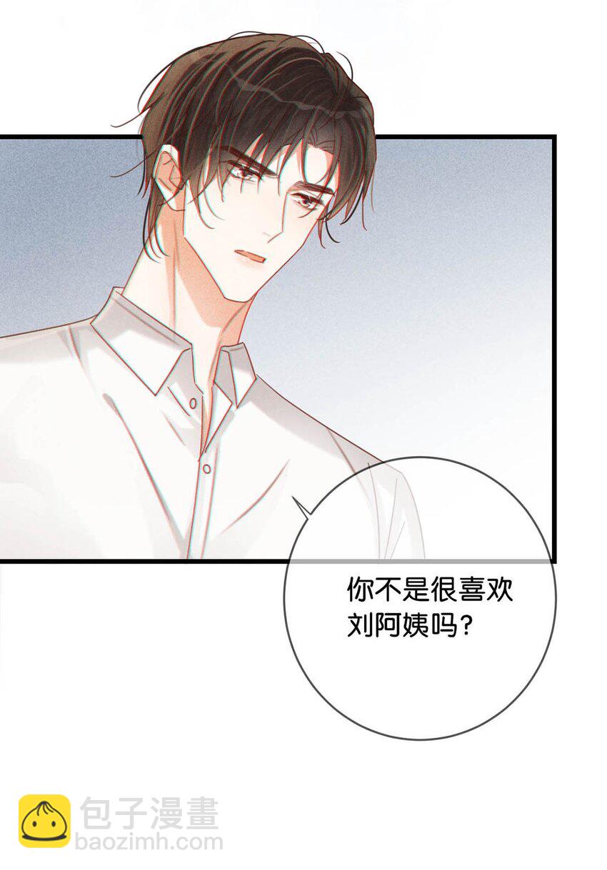 068 唔&hellip;&hellip;腰好痛。-第71话