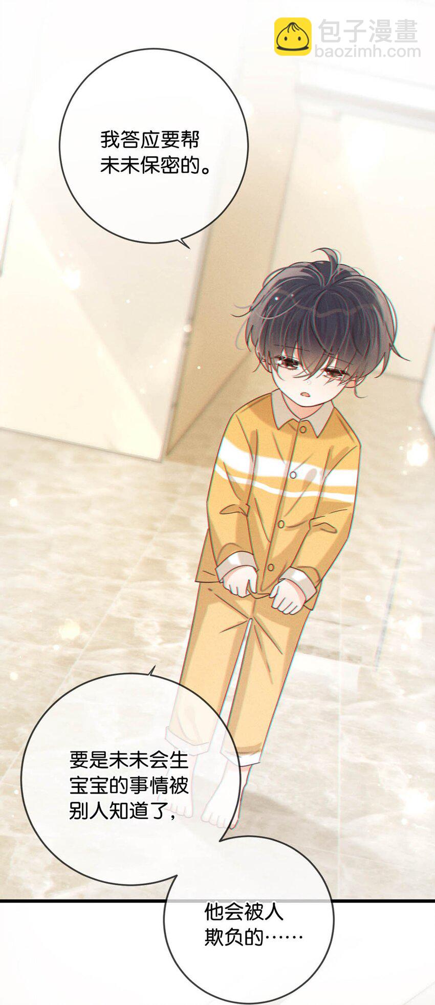 068 唔&hellip;&hellip;腰好痛。-第71话