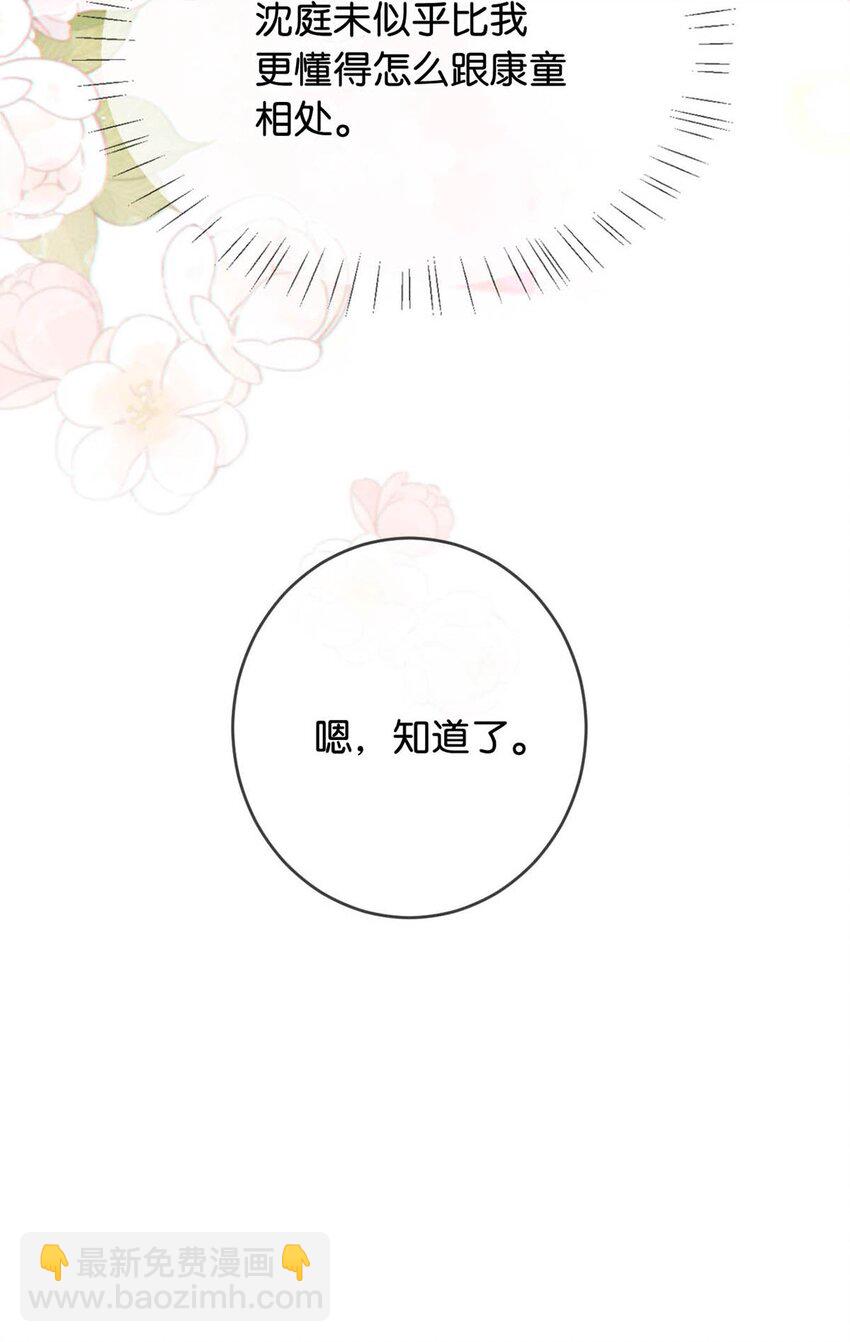 068 唔&hellip;&hellip;腰好痛。-第71话