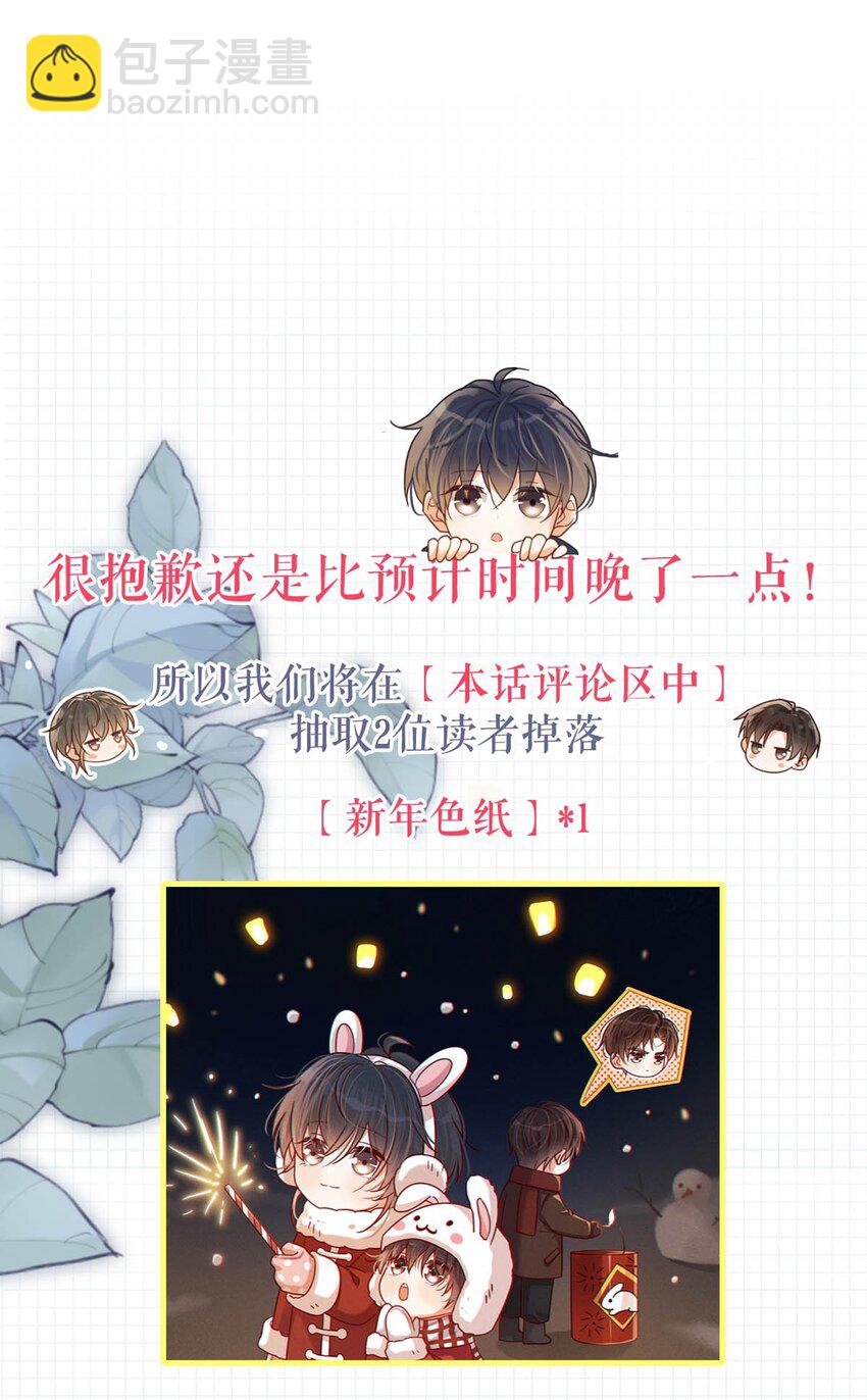 068 唔&hellip;&hellip;腰好痛。-第71话