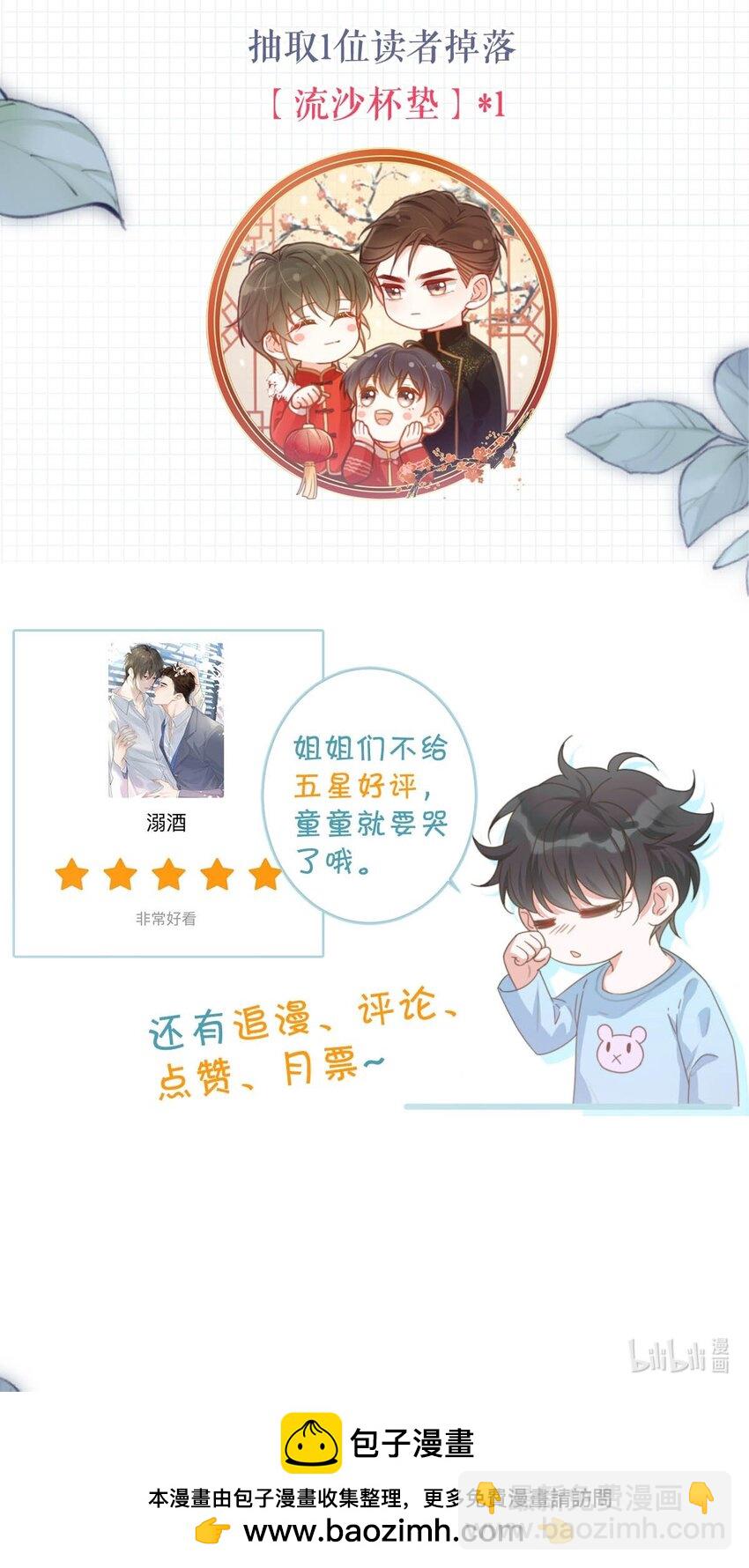 068 唔&hellip;&hellip;腰好痛。-第71话