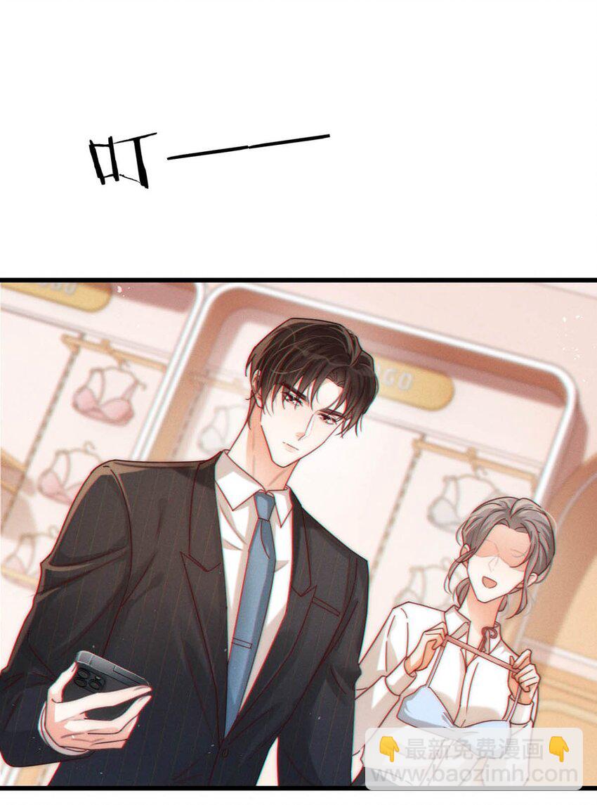 070 &ldquo;连诀，可不可以重新标记我。&rdquo;+特典返场(1/2)-第73话