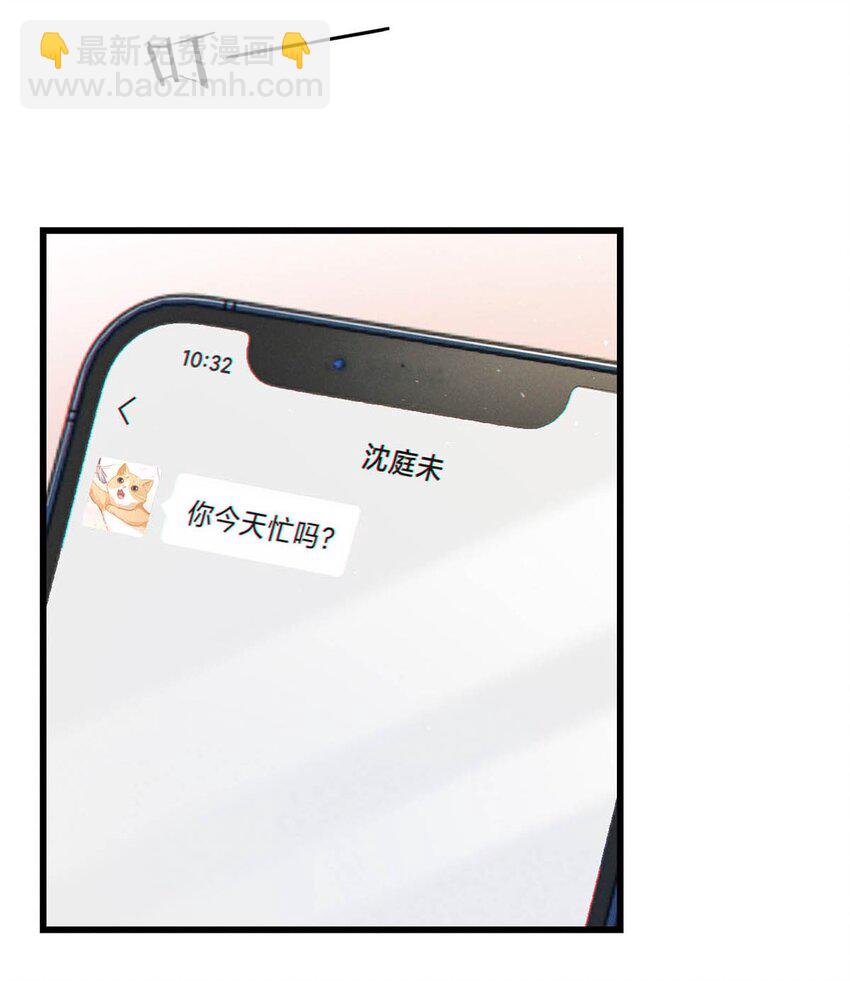 070 &ldquo;连诀，可不可以重新标记我。&rdquo;+特典返场(1/2)-第73话