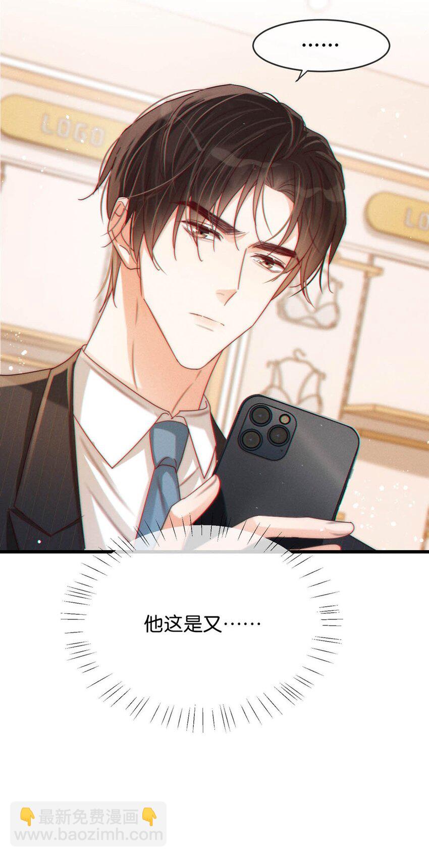 070 &ldquo;连诀，可不可以重新标记我。&rdquo;+特典返场(1/2)-第73话