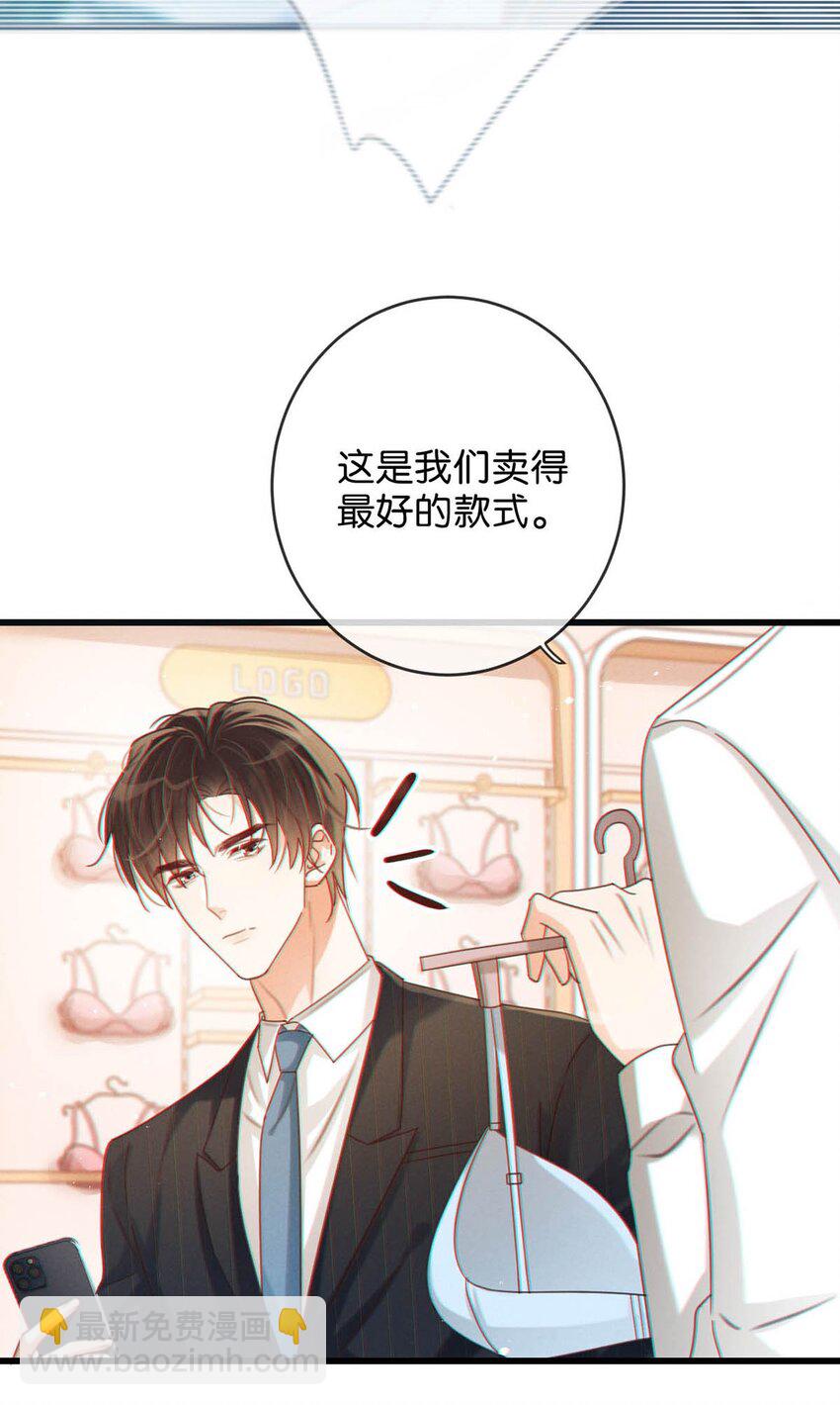 070 &ldquo;连诀，可不可以重新标记我。&rdquo;+特典返场(1/2)-第73话