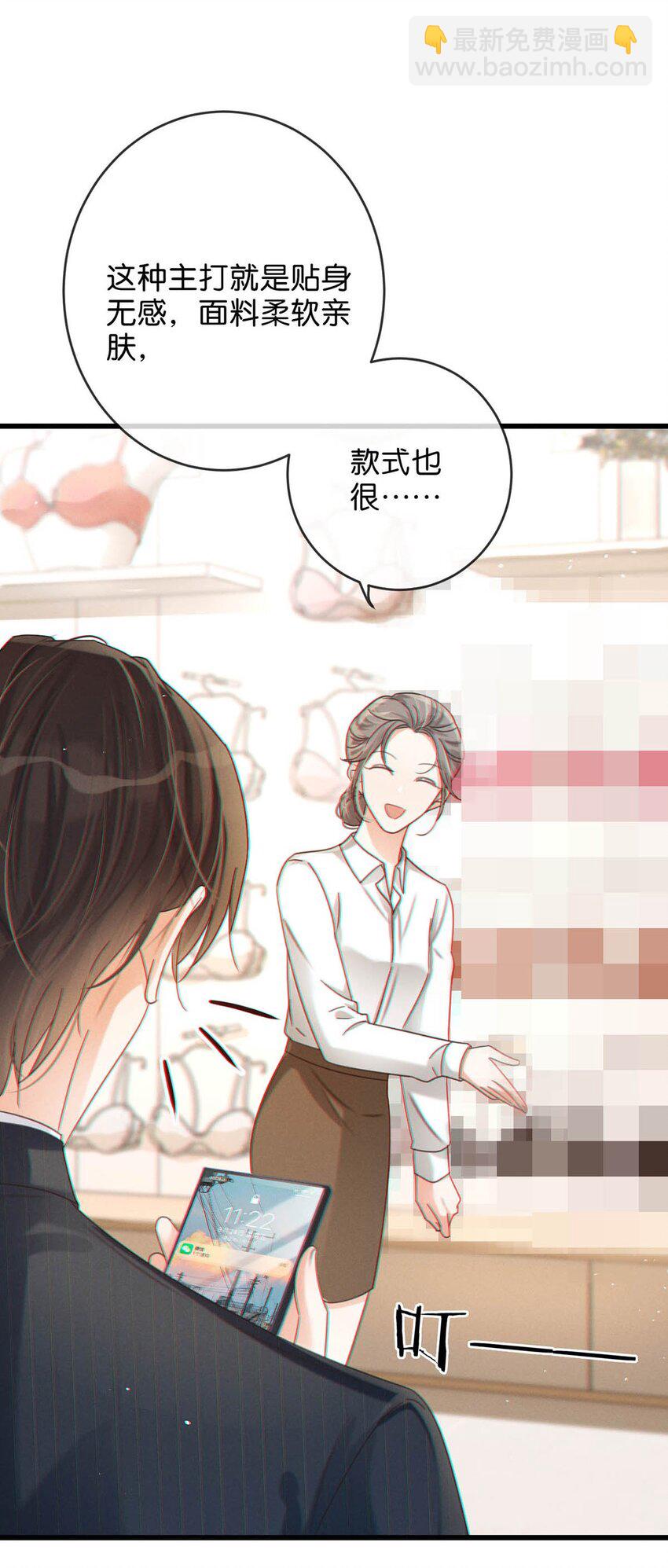 070 &ldquo;连诀，可不可以重新标记我。&rdquo;+特典返场(1/2)-第73话