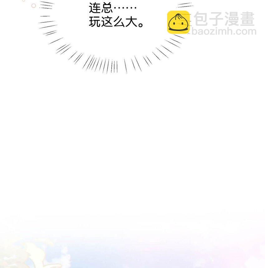 070 &ldquo;连诀，可不可以重新标记我。&rdquo;+特典返场(1/2)-第73话