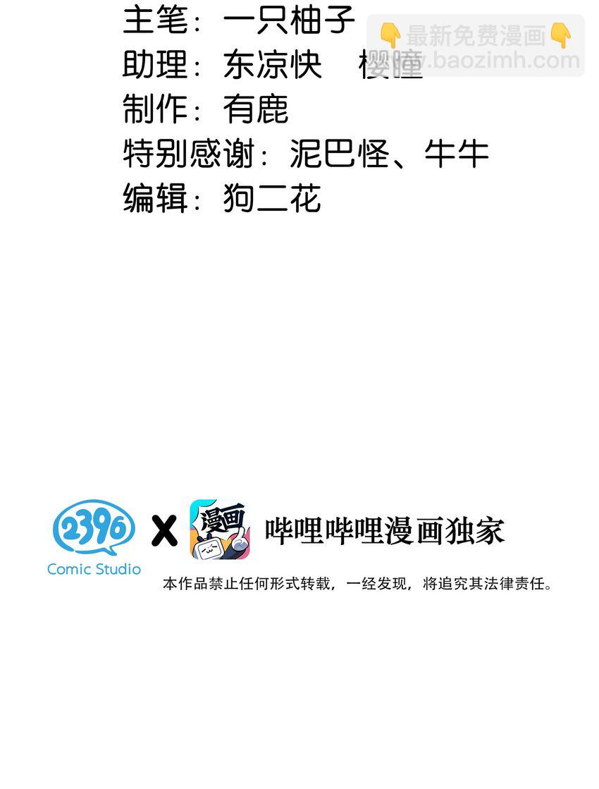 070 &ldquo;连诀，可不可以重新标记我。&rdquo;+特典返场(1/2)-第73话