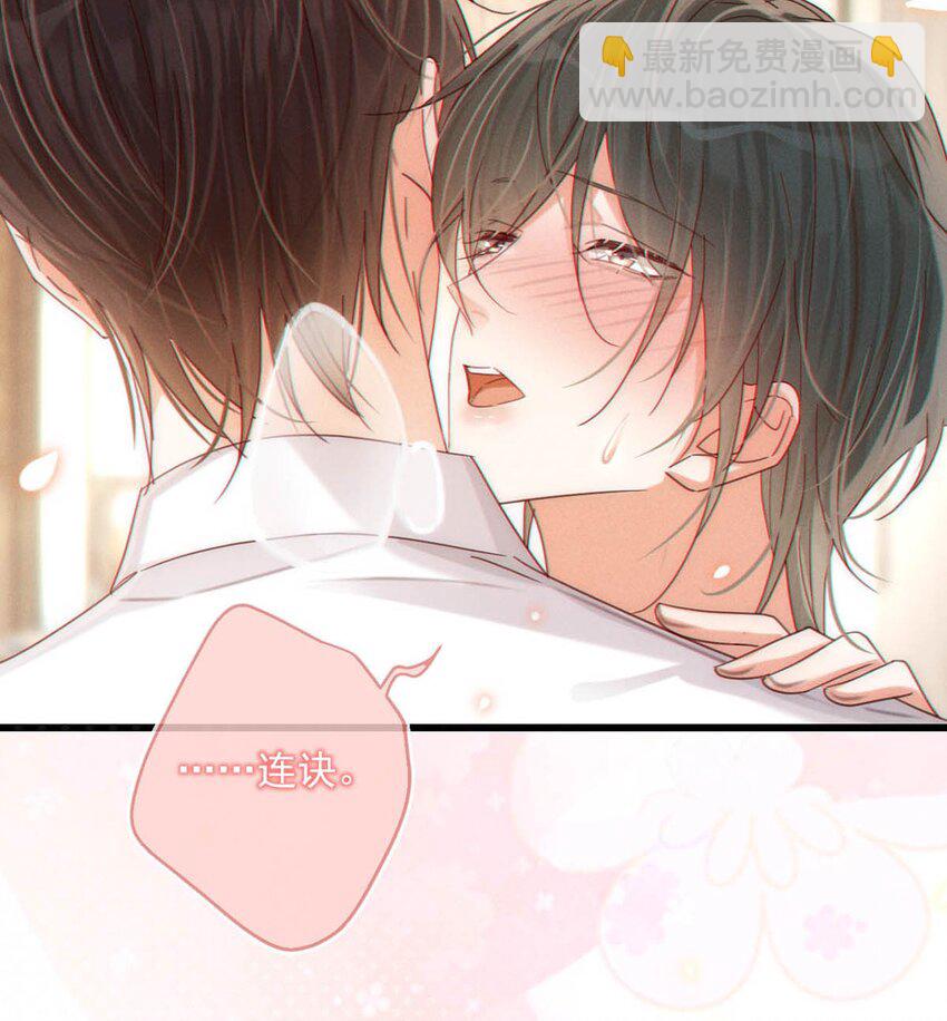 070 &ldquo;连诀，可不可以重新标记我。&rdquo;+特典返场(1/2)-第73话