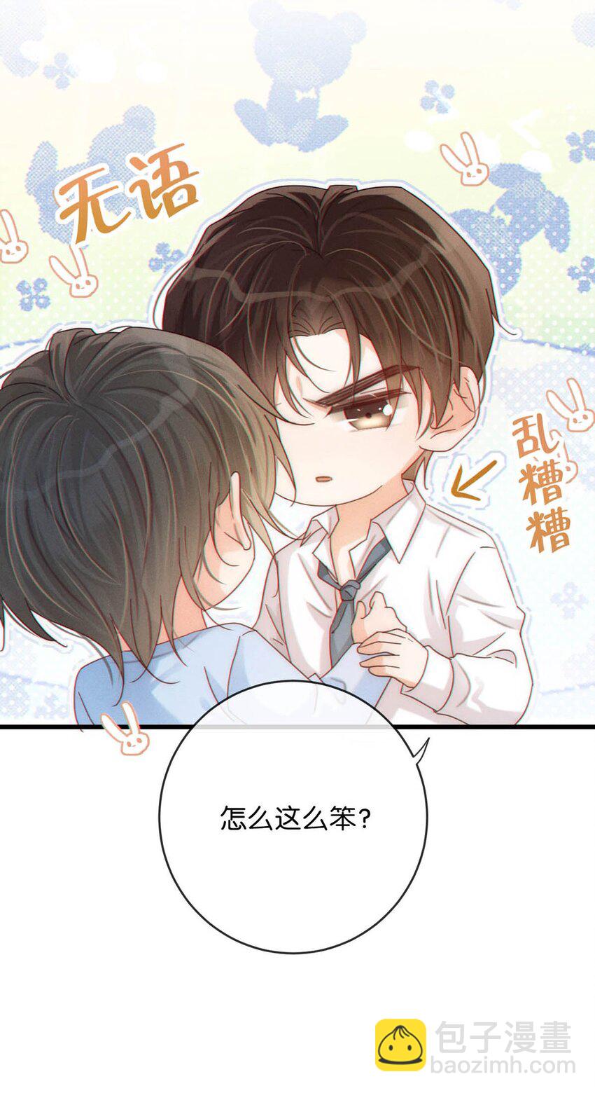 070 &ldquo;连诀，可不可以重新标记我。&rdquo;+特典返场(1/2)-第73话