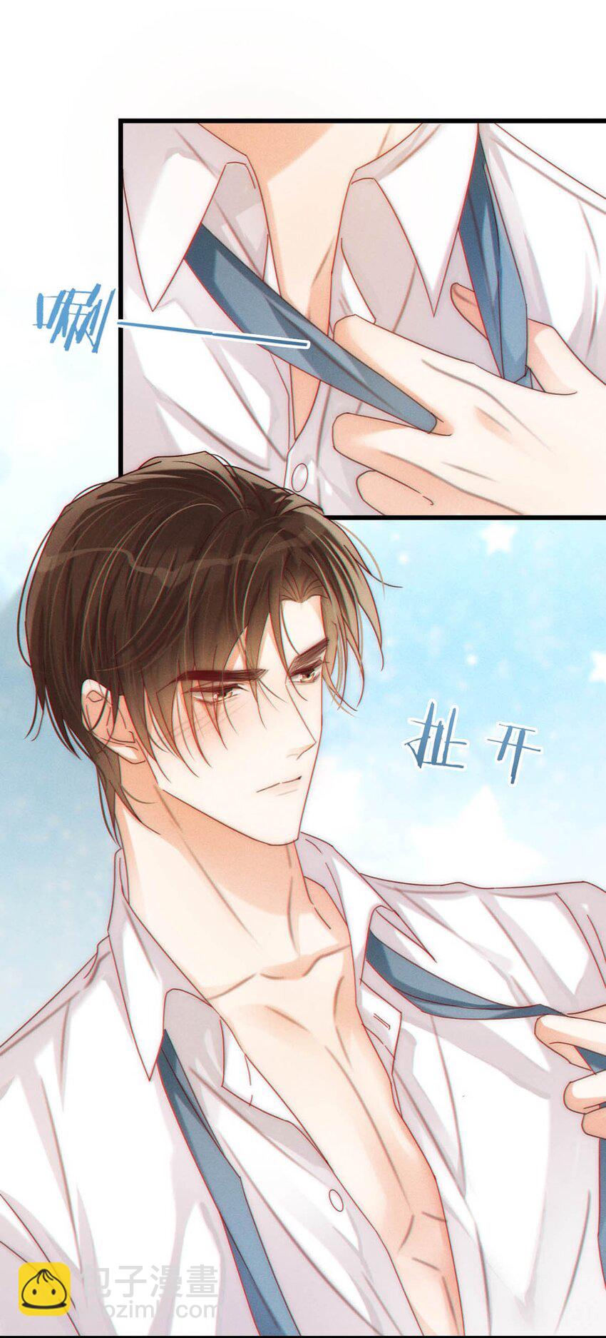 070 &ldquo;连诀，可不可以重新标记我。&rdquo;+特典返场(1/2)-第73话