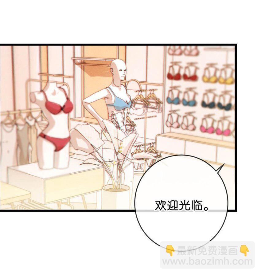 070 &ldquo;连诀，可不可以重新标记我。&rdquo;+特典返场(1/2)-第73话