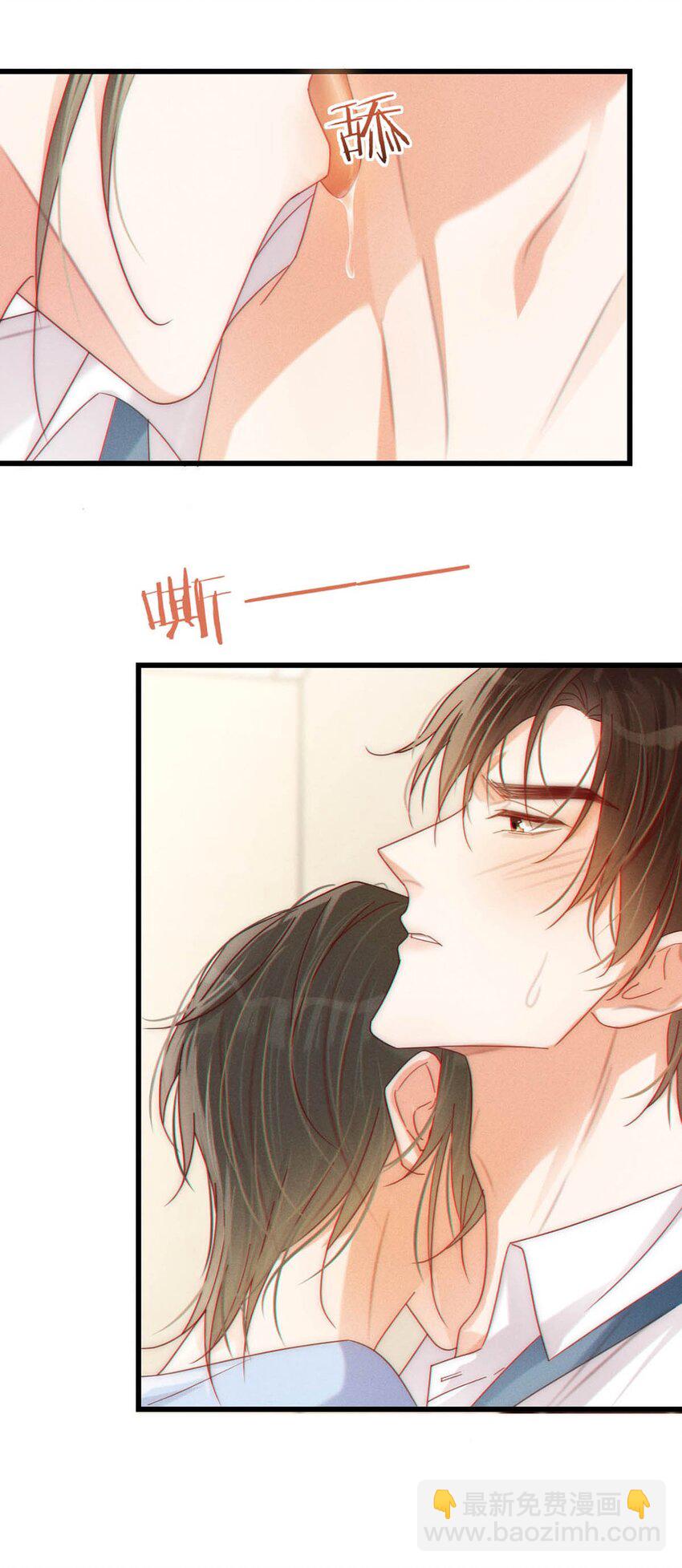 070 &ldquo;连诀，可不可以重新标记我。&rdquo;+特典返场(1/2)-第73话