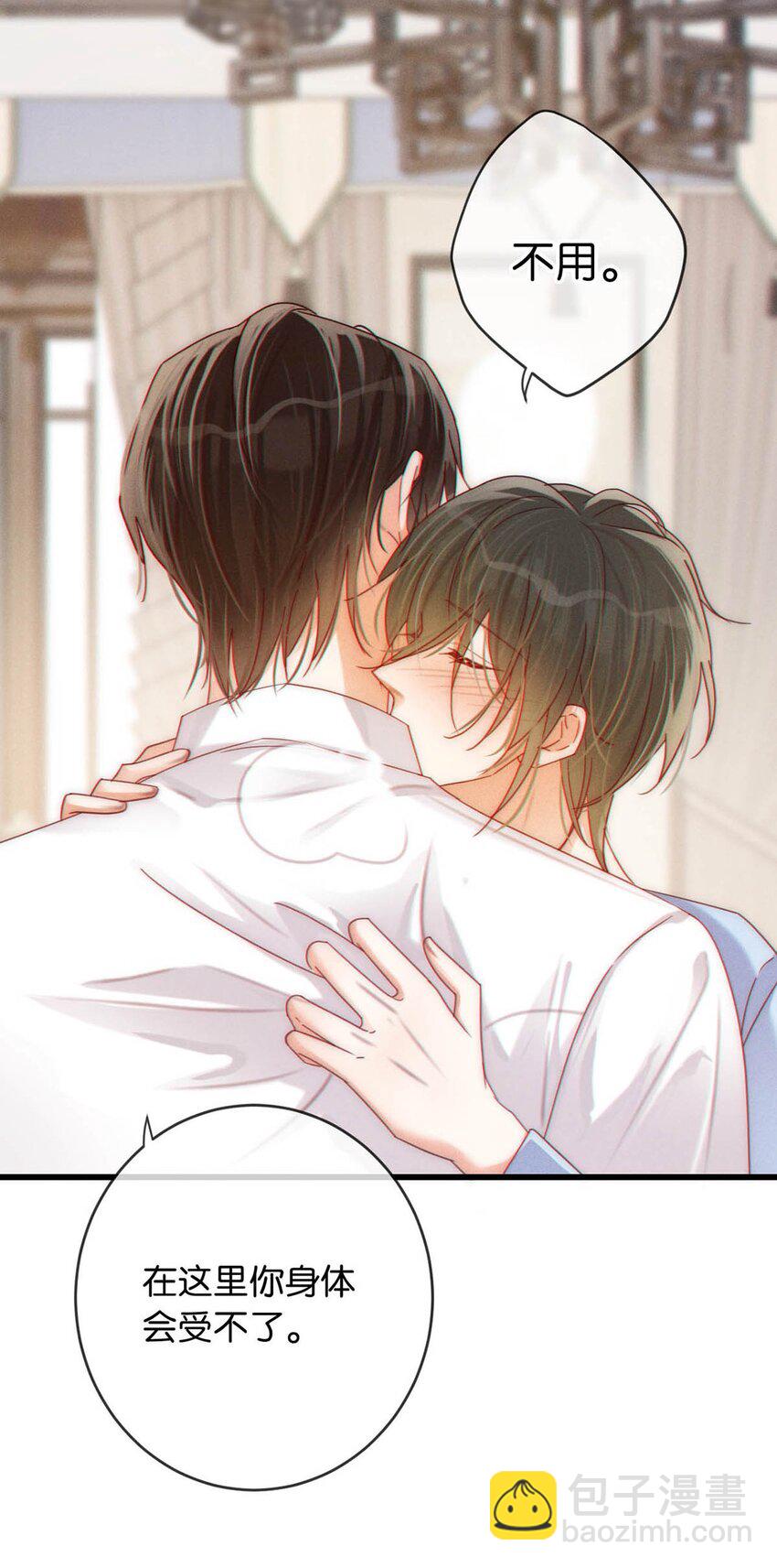 070 &ldquo;连诀，可不可以重新标记我。&rdquo;+特典返场(1/2)-第73话