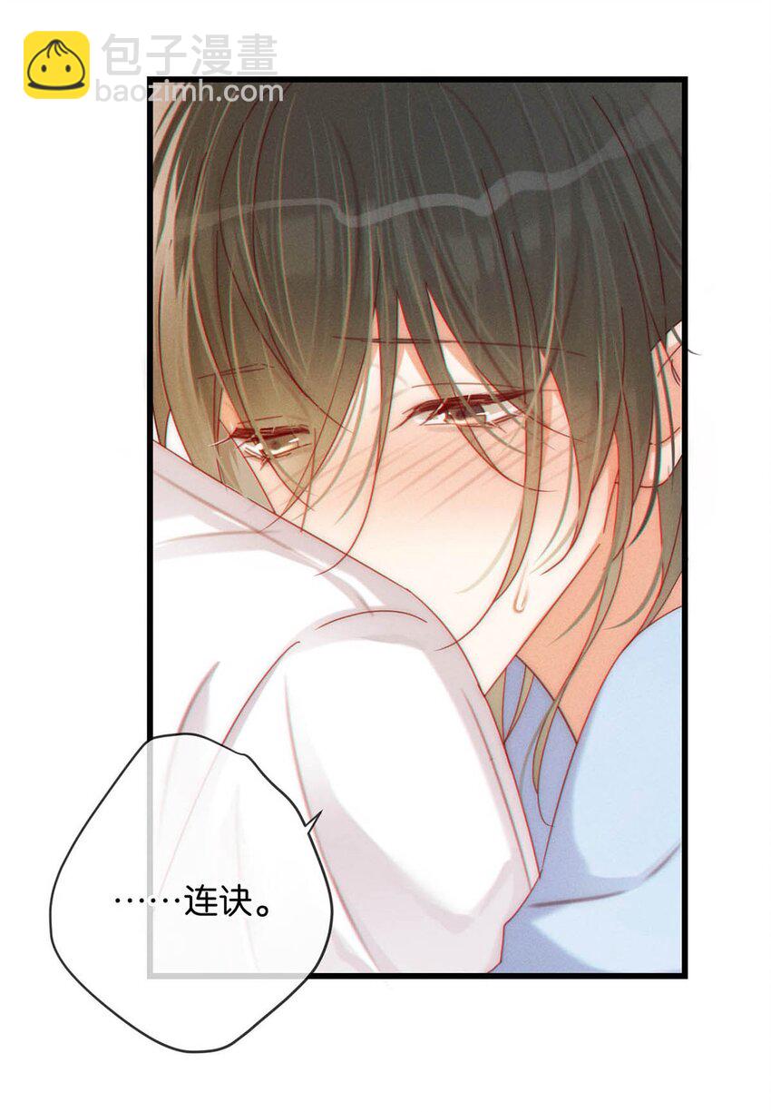 070 &ldquo;连诀，可不可以重新标记我。&rdquo;+特典返场(1/2)-第73话