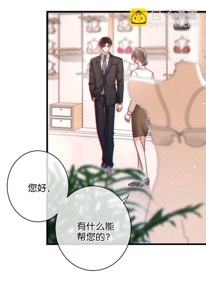 070 &ldquo;连诀，可不可以重新标记我。&rdquo;+特典返场(1/2)-第73话