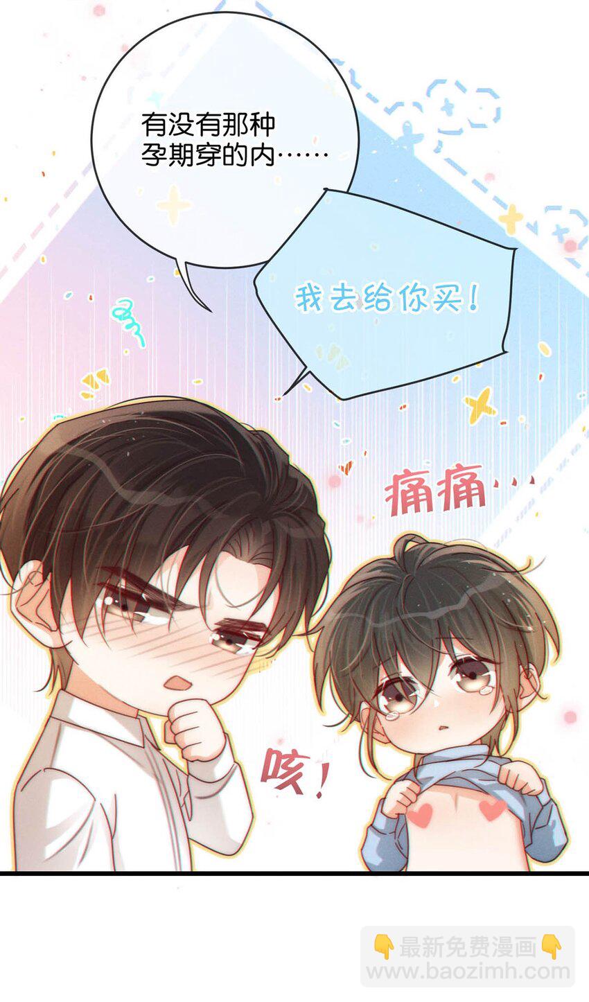 070 &ldquo;连诀，可不可以重新标记我。&rdquo;+特典返场(1/2)-第73话