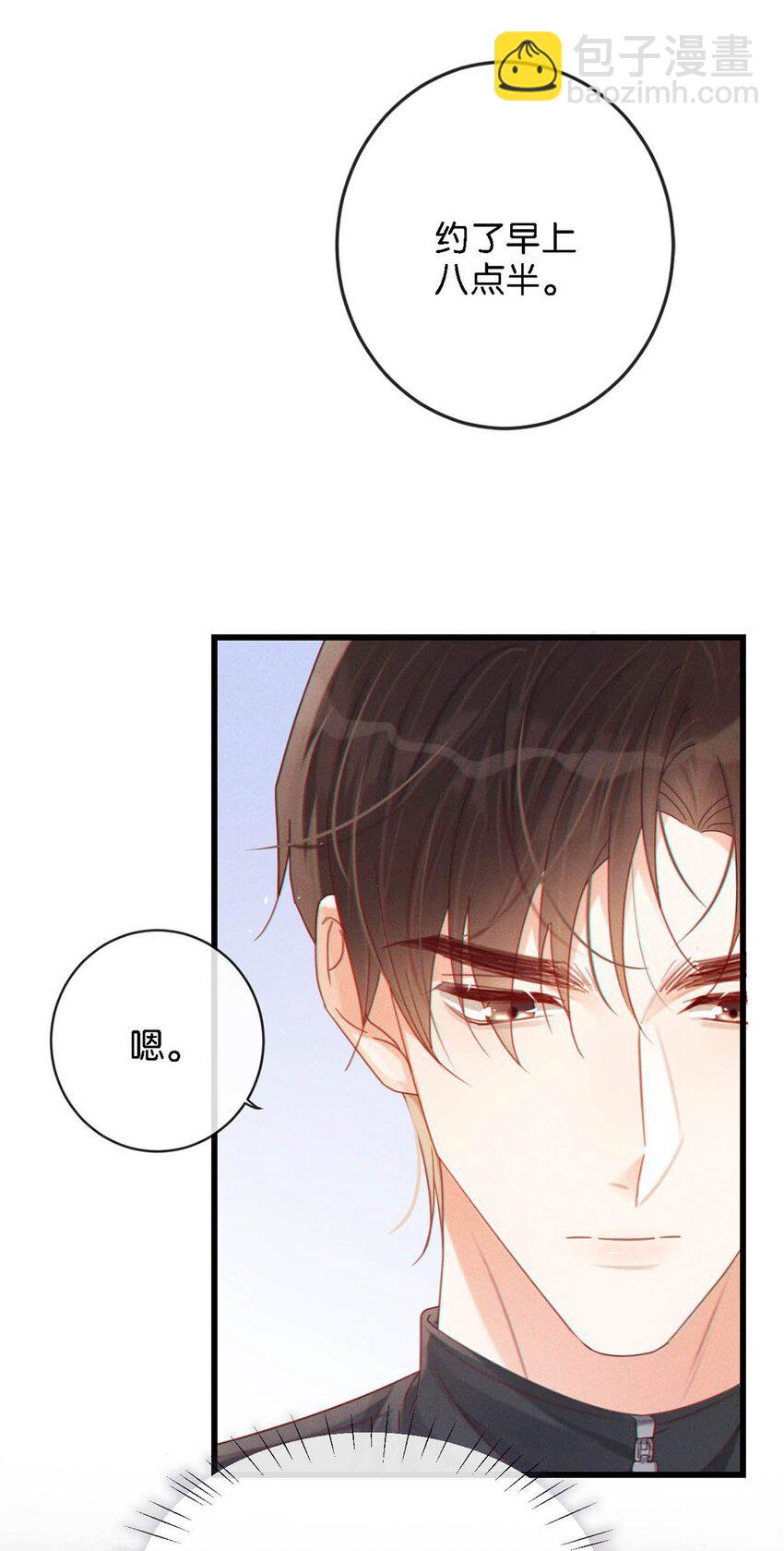 072 他还是个二婚？！-第75话